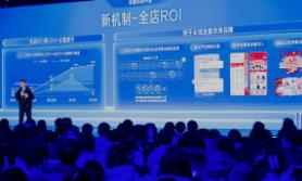 快手2023磁力大会在北京召开：释放商业新增量，全面增效客户价值