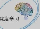 百度CTO王海峰：人工智能技术创新和产业发展进入“深度学习+”阶段