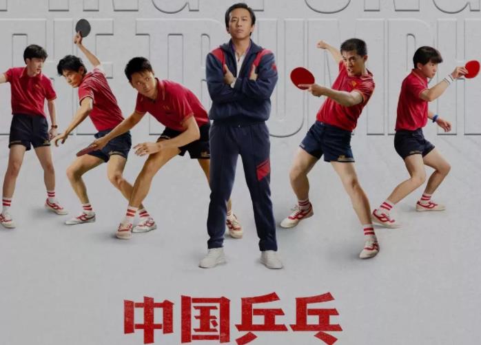 《中国乒乓》为何没能绝地反击