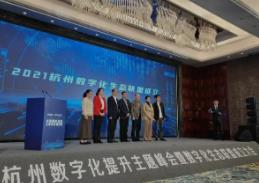 杭州聚合生态研讨会：出行生态成为区域经济增长新引擎