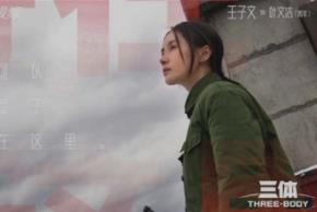 电视剧《三体》 展现中国式硬科幻的影像魅力
