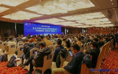 高质量数字化转型创新发展大会暨中国信通院“铸基计划”年度会议召开