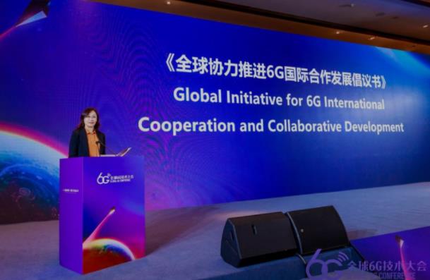 “全球协力推进6G国际合作发展倡议书”正式发布