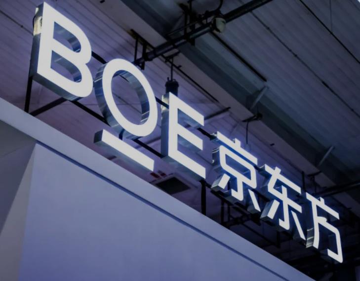 BOE（京东方）发布2022年年报 经营韧性持续提升