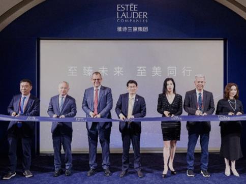 雅诗兰黛集团亮相第三届中国国际消费品博览会展现至美愿景