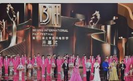 第十三届北京国际电影节启幕 为世界电影注入“北京动力”