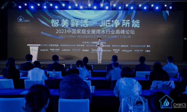 “智美鲜活·JIE净所能 2023中国家庭全屋用水行业论坛”在北京举行