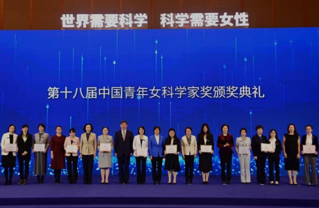 4月22日欧莱雅中国助力举办第十八届“中国青年女科学家奖”颁奖典礼
