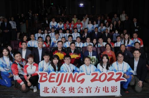 5月5日国际奥委会主席巴赫开启中国行 与志愿者共同观看冬奥官方电影《北京2022》