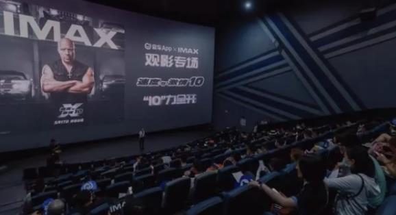 IMAX举行《速度与激情10》观影