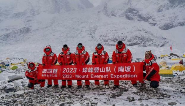 飞跃珠峰 中国羽绒服领先品牌波司登连续26年助力中国登峰事业