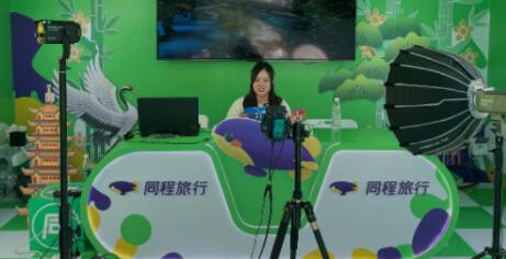 同程旅行推出中国旅游日系列活动，打造“线上+线下”全场景营销
