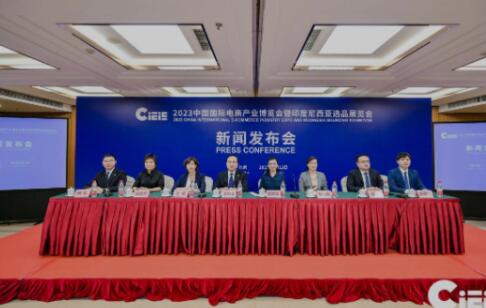 2023中国国际电商产业博览会将于9月在印尼举行