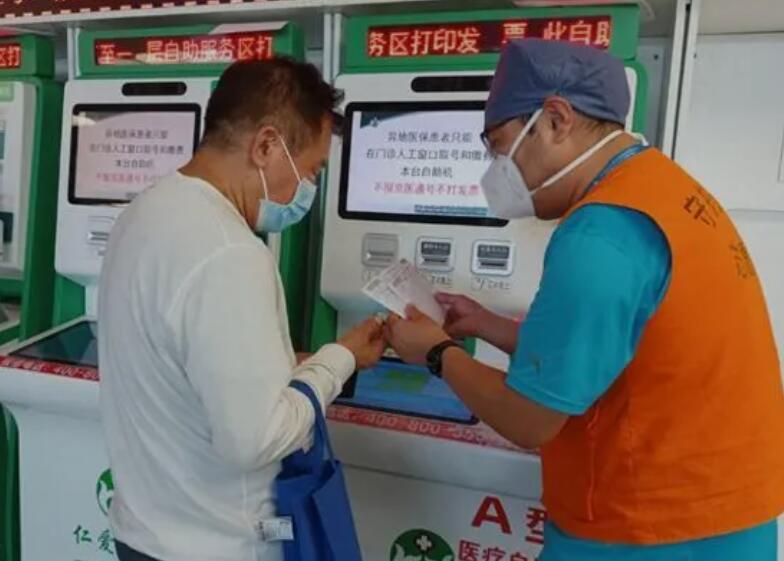 体验北京医保移动支付：就诊全程不到1小时