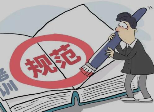 中国科学院发布新版院士行为规范
