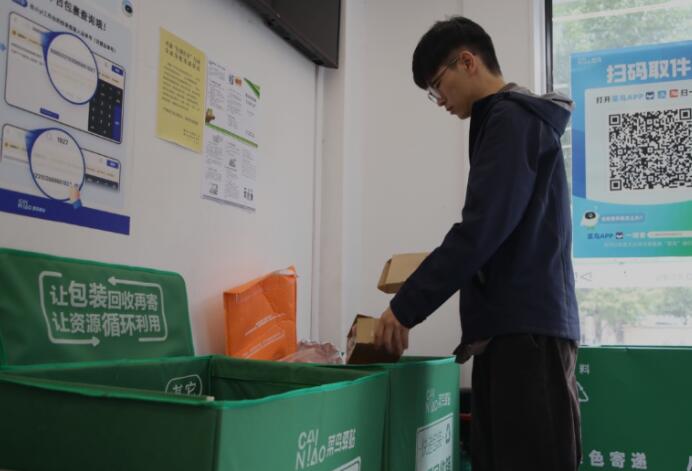 菜鸟连续七年做快递包装回收 数字化优势助力物流减碳
