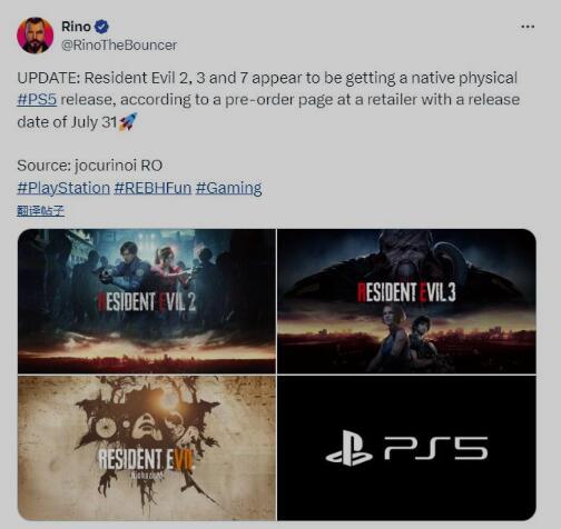零售商泄露：《生化危机2》等游戏或将推出PS5实体版